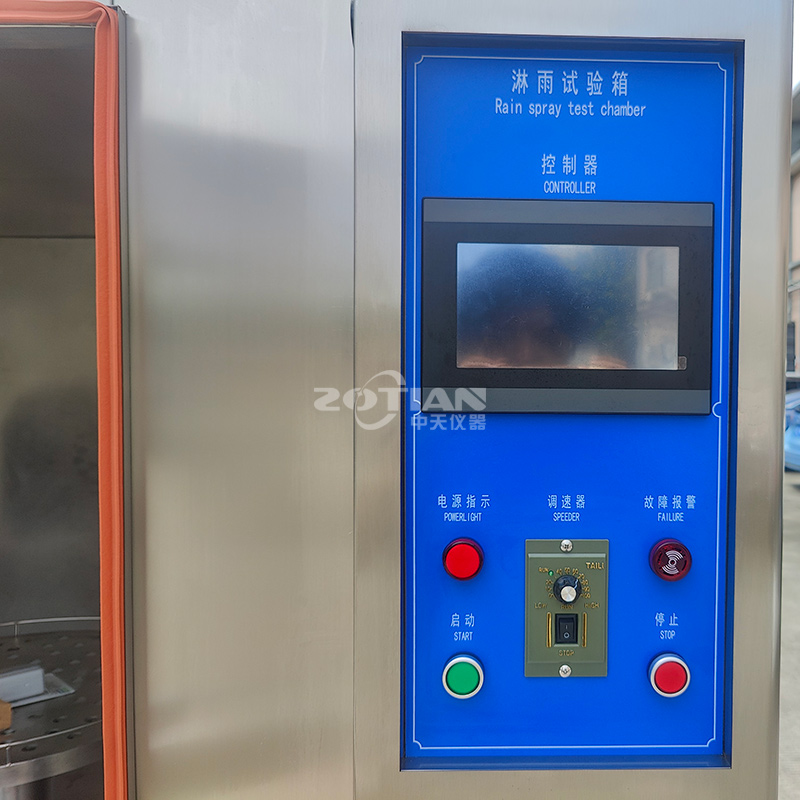 1000L淋雨測噴ip56