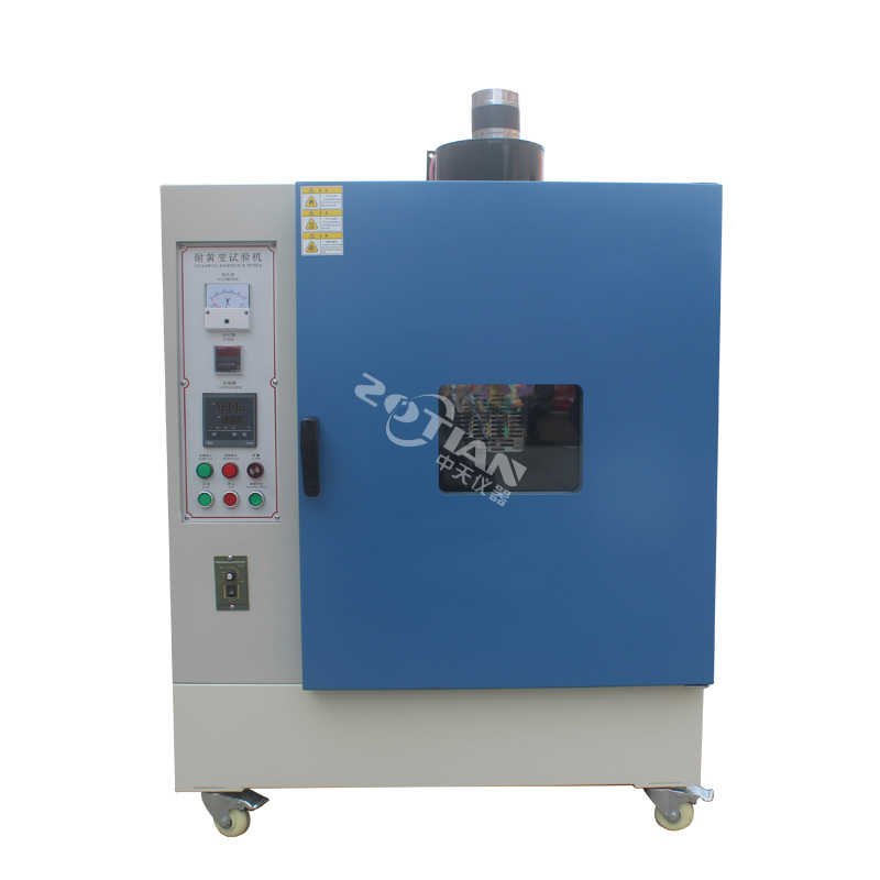 耐黃變?cè)囼?yàn)箱